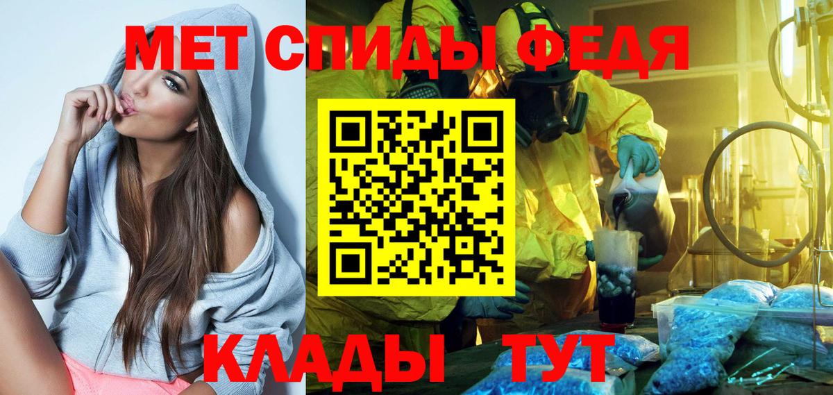 АМФЕТАМИН  АМФ  Новозыбков  Вход с VPN  АМФ 98% 