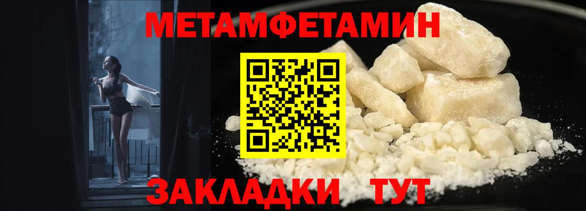АМФЕТАМИН Розовый Новозыбков