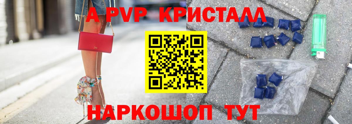 Alpha-PVP мука Новозыбков