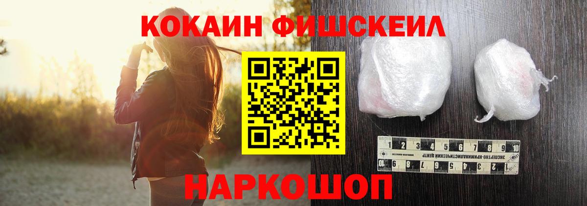 COCAIN Перу  Cocaine  Новозыбков  КОКАИН Эквадор  Вход с VPN 
