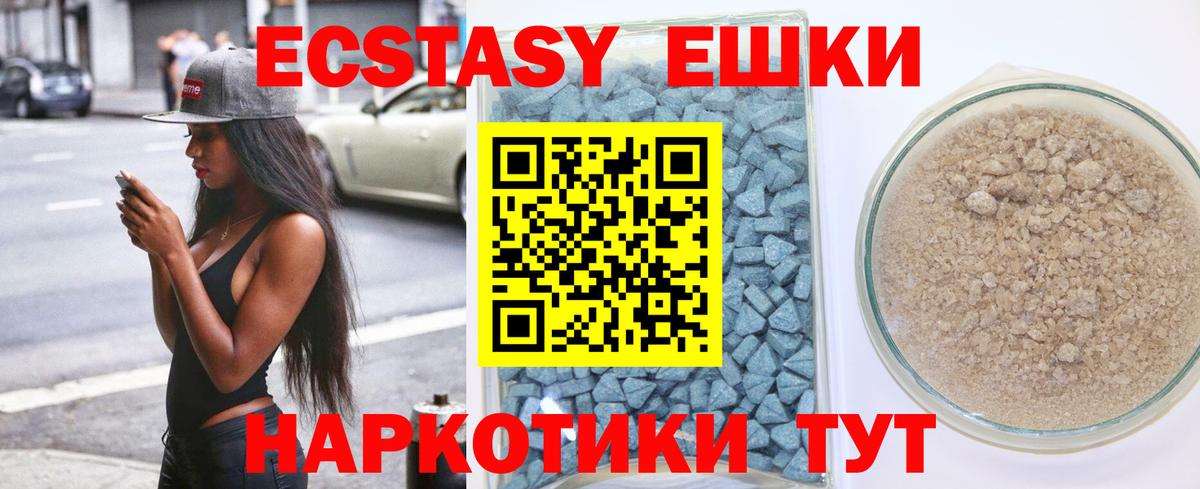 Новозыбков  Ecstasy Philipp Plein  ЭКСТАЗИ  Вход с VPN 