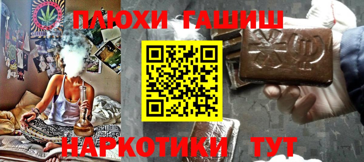 ГАШ AMNESIA HAZE  ГАШ гашик  Новозыбков  Вход с VPN 