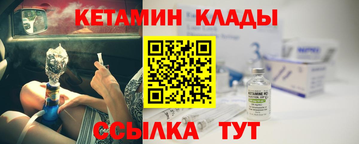 Кетамин VHQ  Вход с VPN  Новозыбков  Кетамин ketamine 