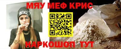 меф Ангарск