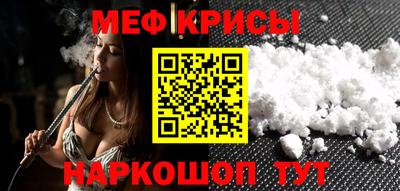 меф Ангарск