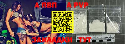 альфа пвп Анапа