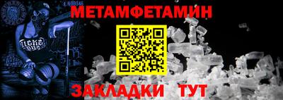 меф Ангарск