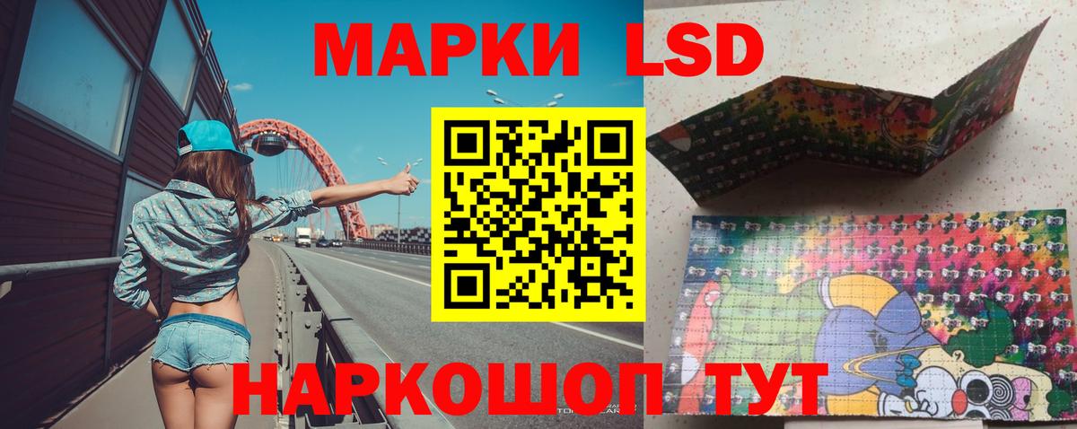 LSD-25 экстази ecstasy Новозыбков