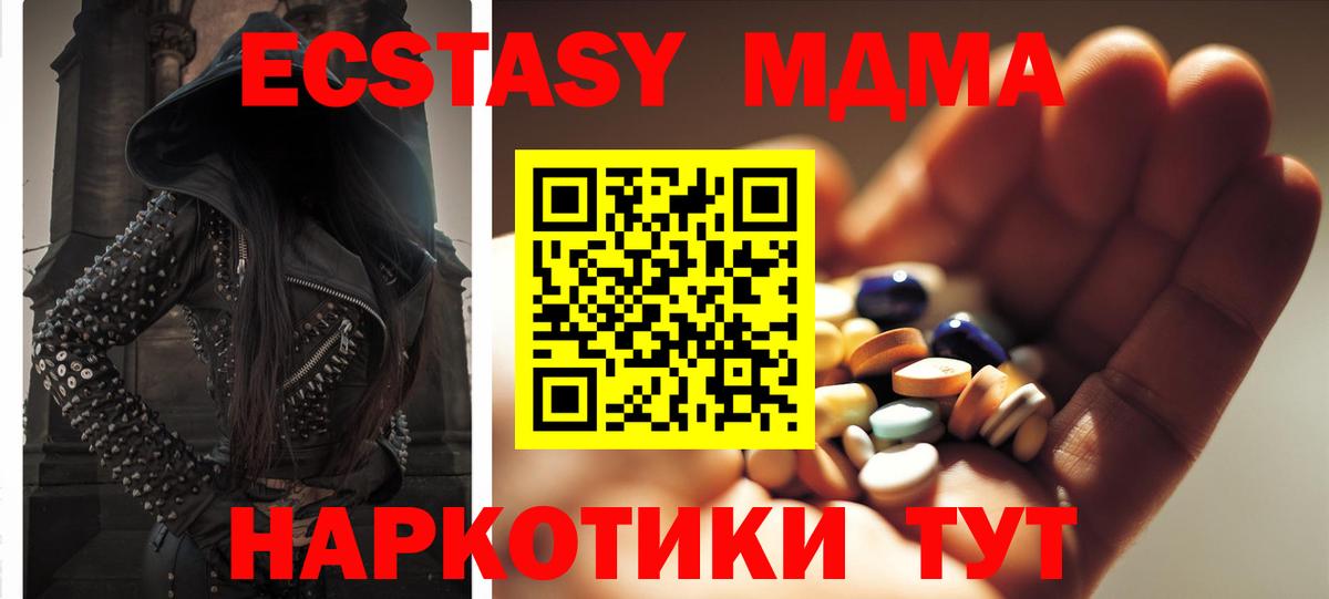 Новозыбков  МДМА crystal  Вход с VPN 