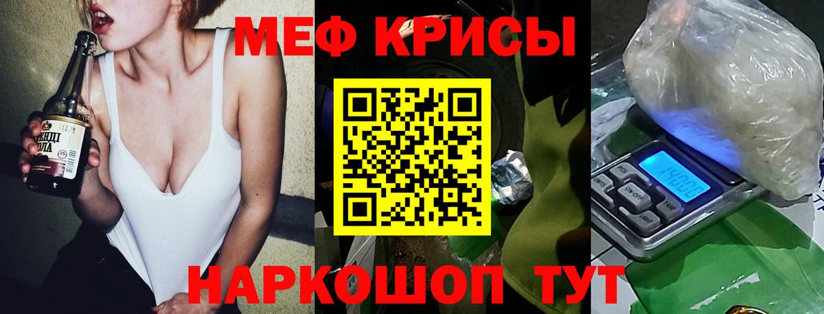 Новозыбков  ОМГ ОМГ   МЕФ  МЕФ мука  Вход с VPN  МЯУ-МЯУ mephedrone 