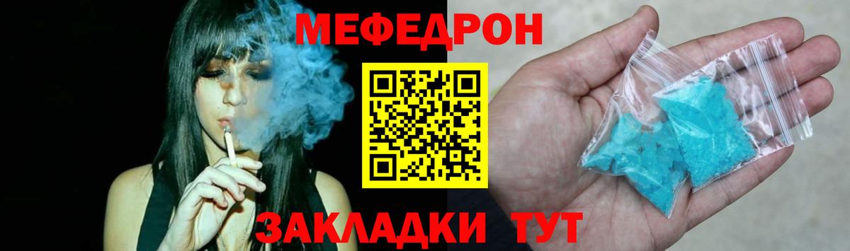 Меф мука Новозыбков