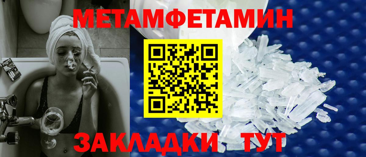 Новозыбков  Метамфетамин кристалл  Вход с VPN  Метамфетамин кристалл 