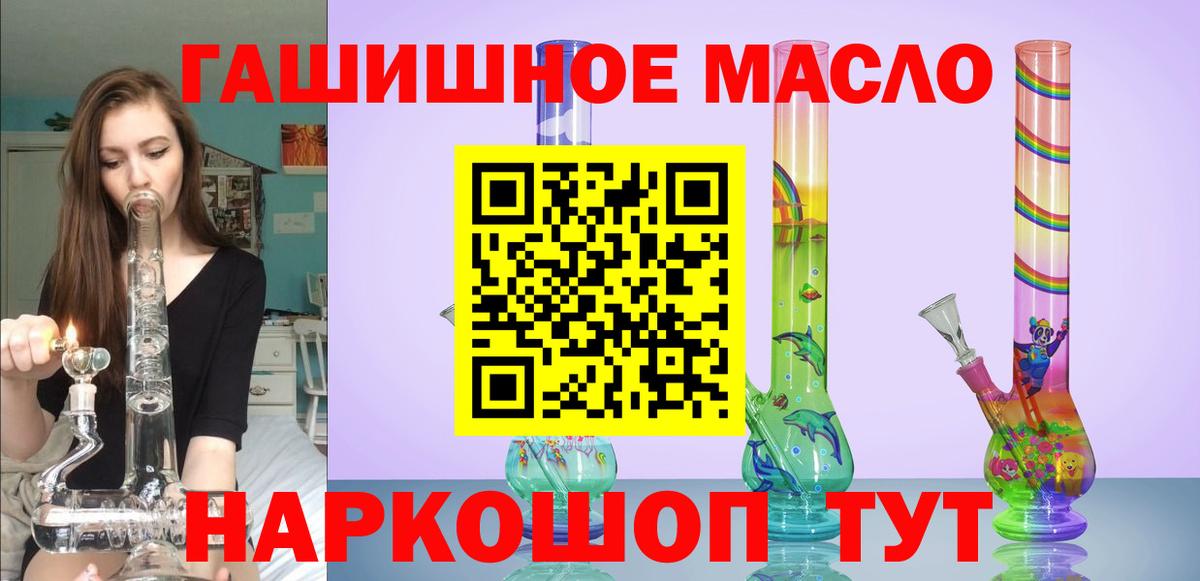 Дистиллят ТГК вейп с тгк  Дистиллят ТГК гашишное масло  Вход с VPN  Новозыбков 