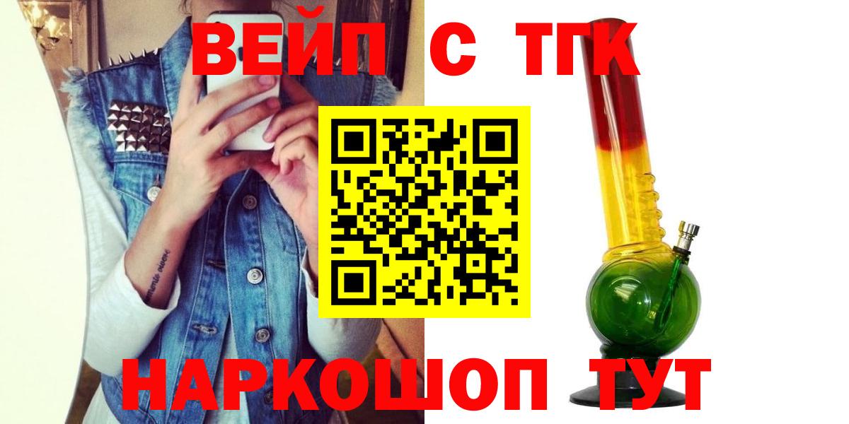 ТГК THC oil Новозыбков
