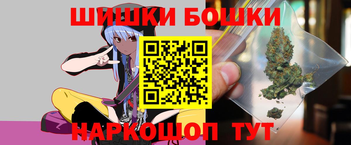 Новозыбков  Шишки марихуана Bruce Banner  Канабис LSD WEED  Бошки Шишки ГИДРОПОН  Вход с VPN 